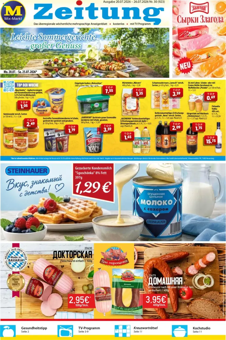 Mix Markt Prospekt ab 20.07.2026