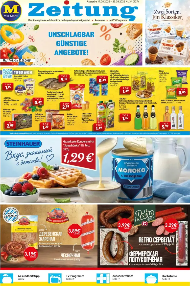 Mix Markt Prospekt ab 17.08.2026